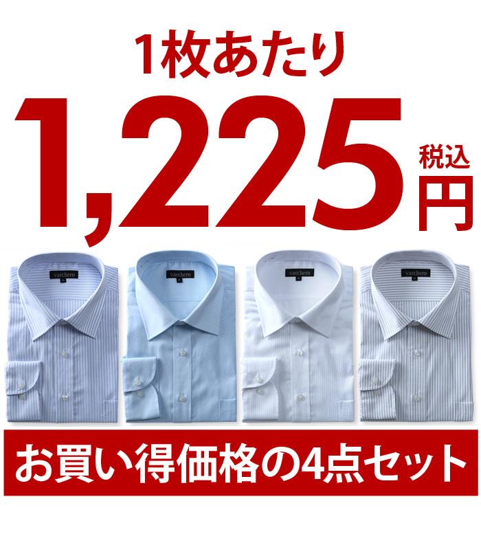 大きいサイズ メンズ VARCHERO 長袖 ワイシャツ 4枚セット レギュラー セミワイド アラカルト 数量限定 azn-1