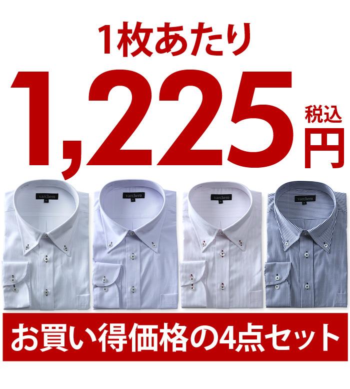 大きいサイズ メンズ VARCHERO 長袖 ワイシャツ 4枚セット ボタンダウン アラカルト 数量限定 azn-2