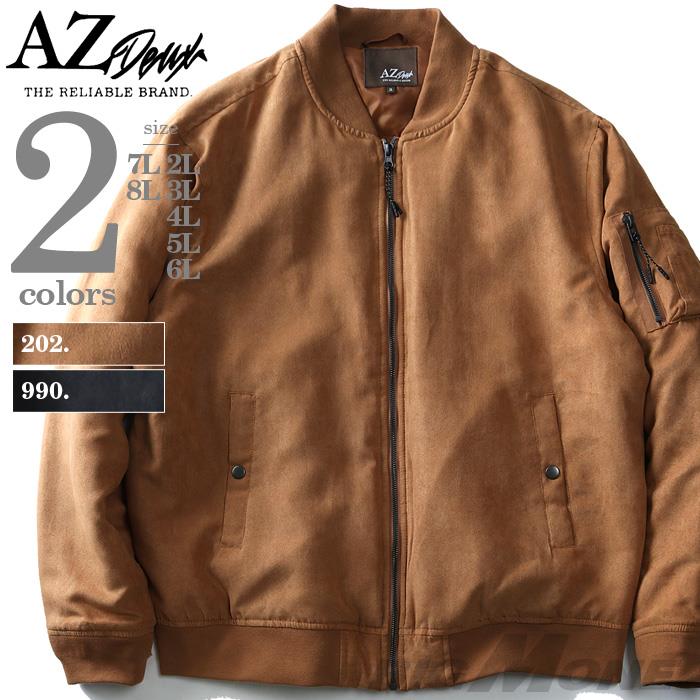 【WEB限定価格】【winter】大きいサイズ メンズ AZ DEUX ポリスウェード 中綿 MA-1タイプ ジャケット azb-1375