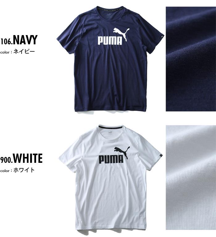 【WEB限定価格】大きいサイズ メンズ PUMA プーマ 半袖 Ｔシャツ ロゴ プリント 半袖Tシャツ USA 直輸入 838241