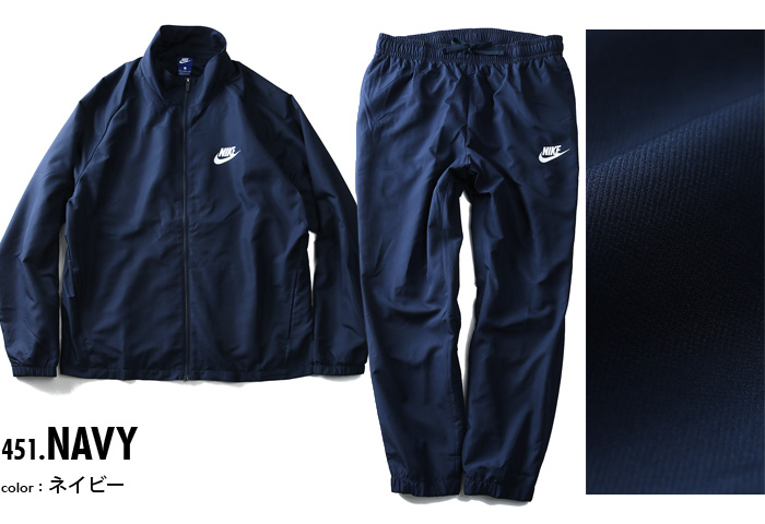 楽天市場】大きいサイズメンズ ジャージ上下 セット NIKE(ナイキ