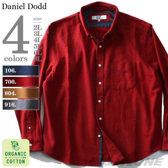 【WEB限定価格】シャツ割 【大きいサイズ】【メンズ】DANIEL DODD 長袖フランネル無地ボタンダウンシャツ オーガニックコットン azsh-180511