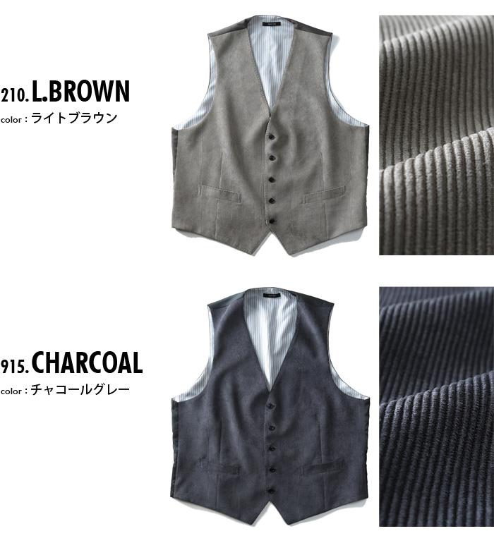 【WEB限定価格】大きいサイズ メンズ SARTORIA BELLINI マイクロコール ベスト azv3218603