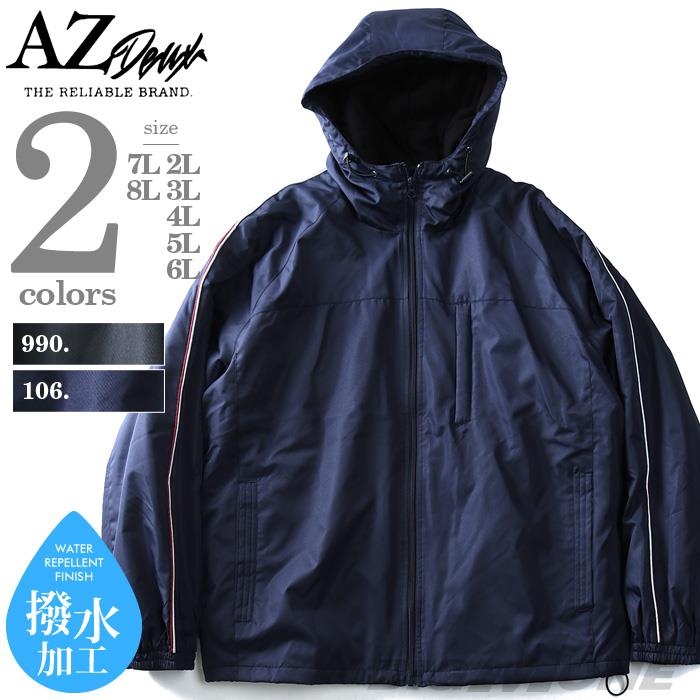 【WEB限定価格】【winter】大きいサイズ メンズ AZ DEUX 裏ボア フーデッドブルゾン azb-1376