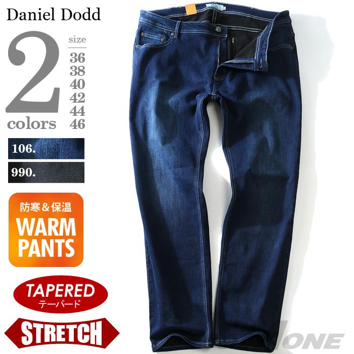 【WEB限定価格】大きいサイズ メンズ DANIEL DODD 裏起毛 ウォーム デニムパンツ ストレッチ azd-1115