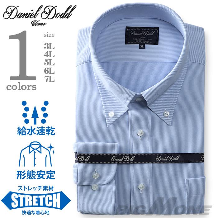 2点目半額 大きいサイズ メンズ DANIEL DODD ビジネス Ｙシャツ 形態安定 長袖 ニット ワイシャツ ボタンダウン 吸水速乾 ストレッチ ビジネスシャツ ewdn80-10