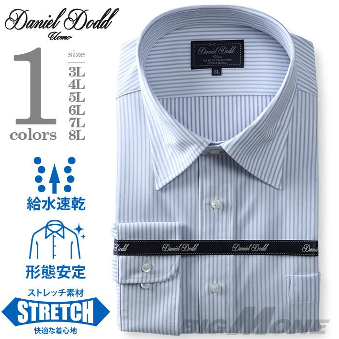 2点目半額 大きいサイズ メンズ DANIEL DODD ビジネス Ｙシャツ 形態安定 長袖 ニット ワイシャツ レギュラー 吸水速乾 ストレッチ  ビジネスシャツ ewdn81-13