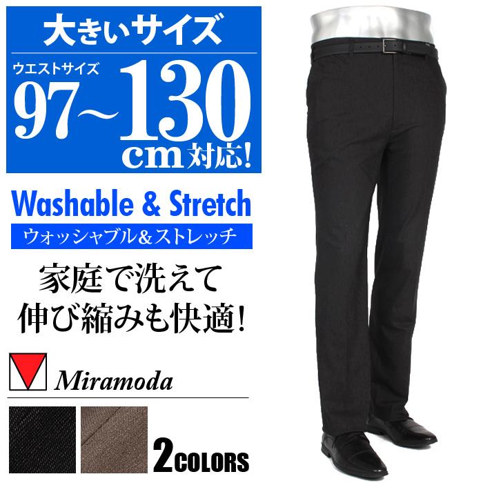 【2PSALE】大きいサイズ メンズ Miramoda ストレッチb 無地 ノータック スラックス ウォッシャブル ズボン ボトムス ビジネスパンツ 2787