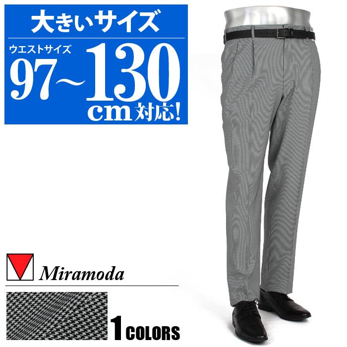 【2PSALE】大きいサイズ メンズ Miramoda 千鳥柄 ツータック スラックス ズボン ボトムス ビジネスパンツ 2795