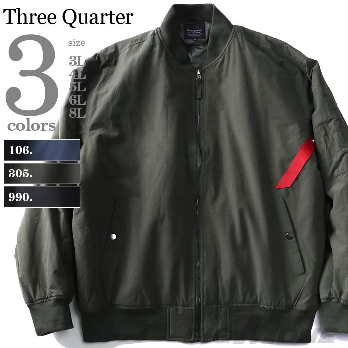 【WEB限定価格】【winter】大きいサイズ メンズ Three Quarter 中綿MA-1タイプブルゾン az-025