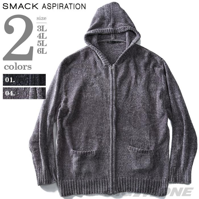 【WEB限定価格】大きいサイズ メンズ SMACK ASPIRATION モールベロアフルジップパーカー 68-83003-2