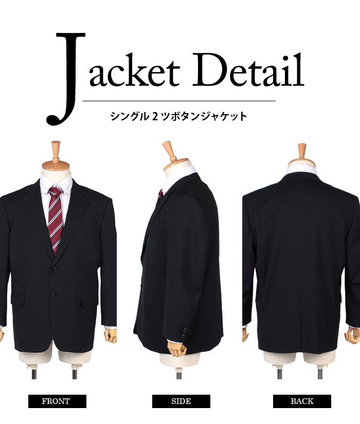 大きいサイズ メンズ FICCE 2ツ釦スーツ 日本製 ビジネススーツ スーツ リクルートスーツ 上下セット 184207