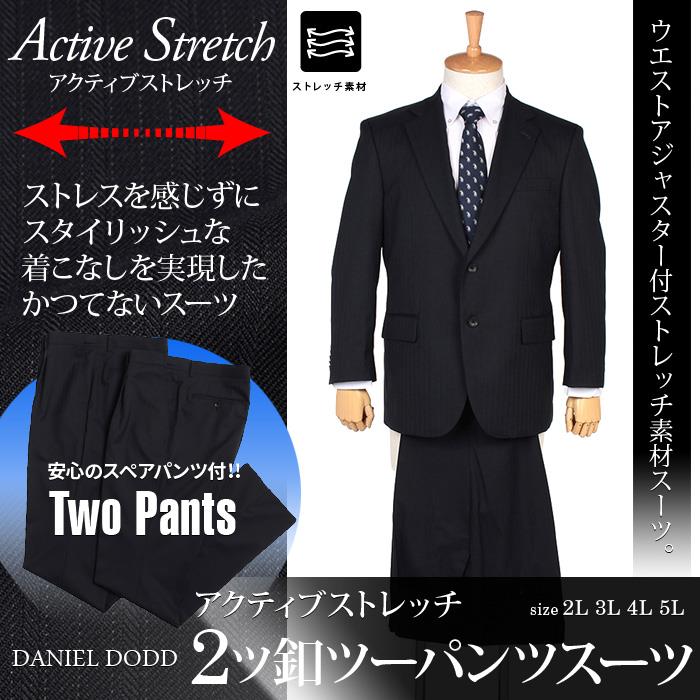 大きいサイズ メンズ DANIEL DODD アクティブストレッチ2ツ釦ツーパンツスーツ (ビジネススーツ スーツ リクルートスーツ) az46wpp1133