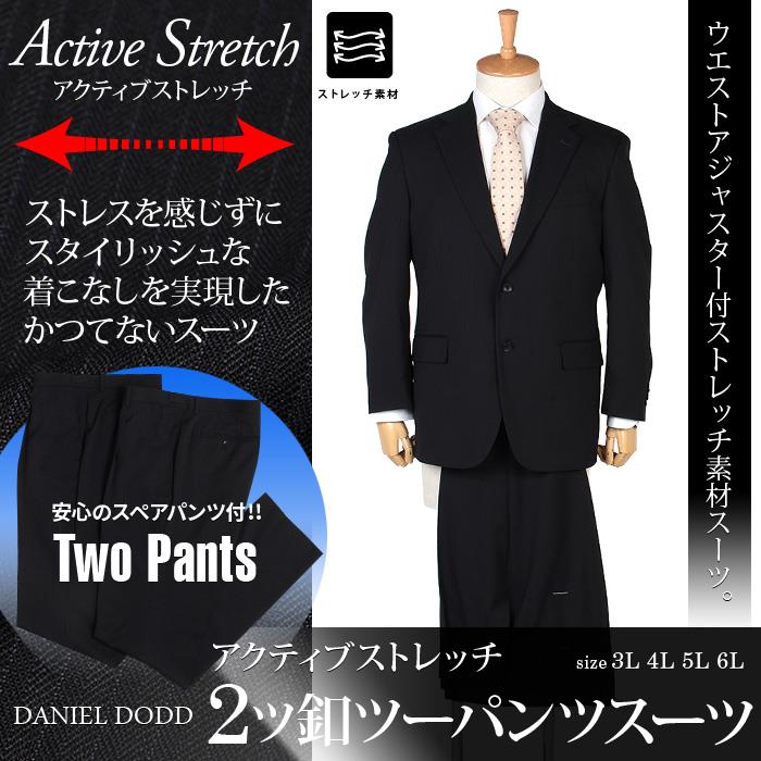 大きいサイズ メンズ DANIEL DODD アクティブストレッチ2ツ釦ツーパンツスーツ (ビジネススーツ スーツ リクルートスーツ) az46wpp9001