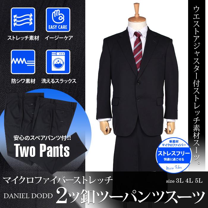 大きいサイズ メンズ DANIEL DODD マイクロファイバーストレッチ2ツ釦ツーパンツスーツ (ビジネススーツ スーツ リクルートスーツ) az46tpp3538