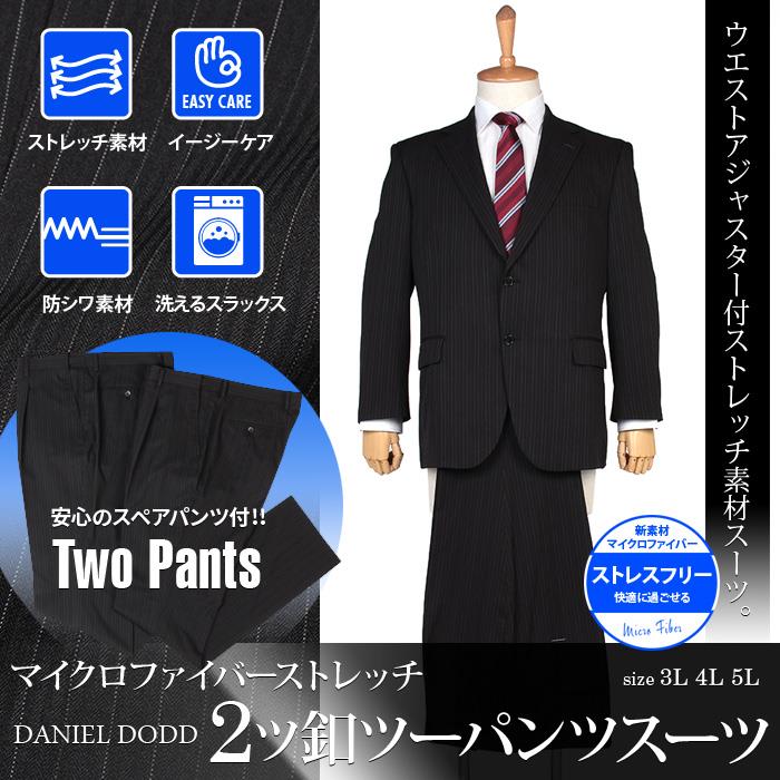 大きいサイズ メンズ DANIEL DODD マイクロファイバーストレッチ2ツ釦ツーパンツスーツ (ビジネススーツ スーツ リクルートスーツ) az46tpp8276