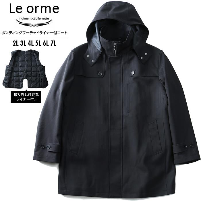 【WEB限定価格】大きいサイズ メンズ Le orme ボンディング フーテッド ライナー付 コート azc8718601