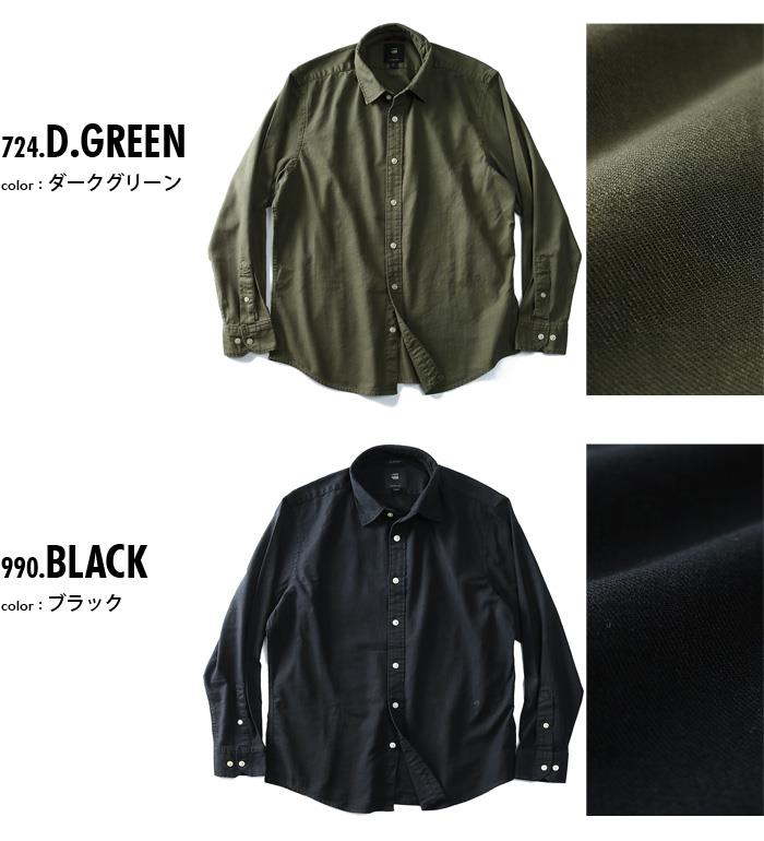 【WEB限定価格】シャツ割 【大きいサイズ】【メンズ】G-STAR RAW(ジースターロウ) 長袖カジュアルシャツ d09111-7647