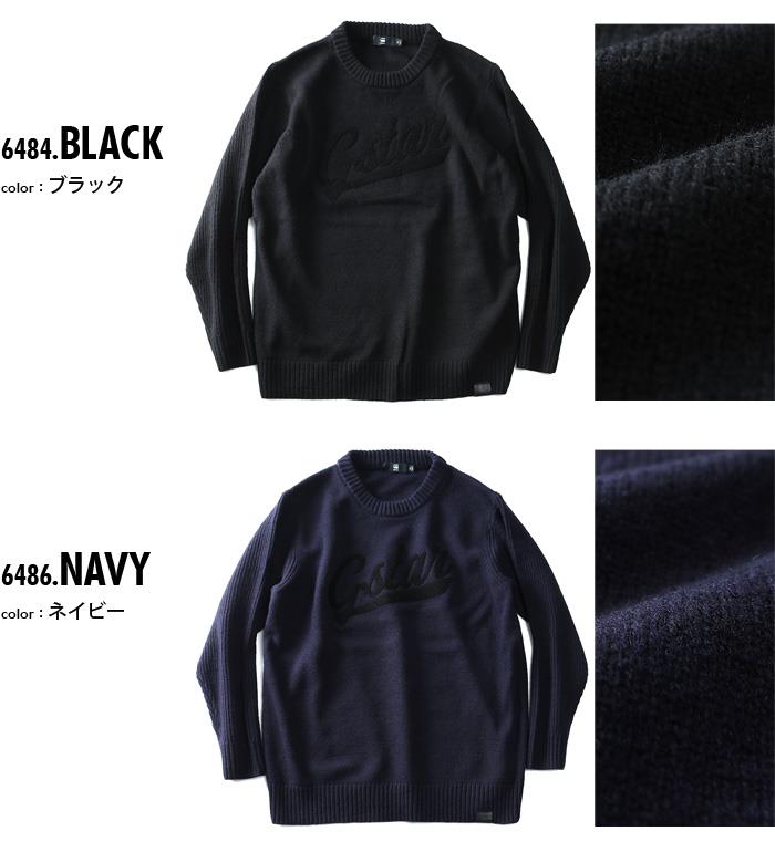 大きいサイズ メンズ G-STAR RAW ジースターロウ ロゴ入りクルーネックセーター d11753-2340