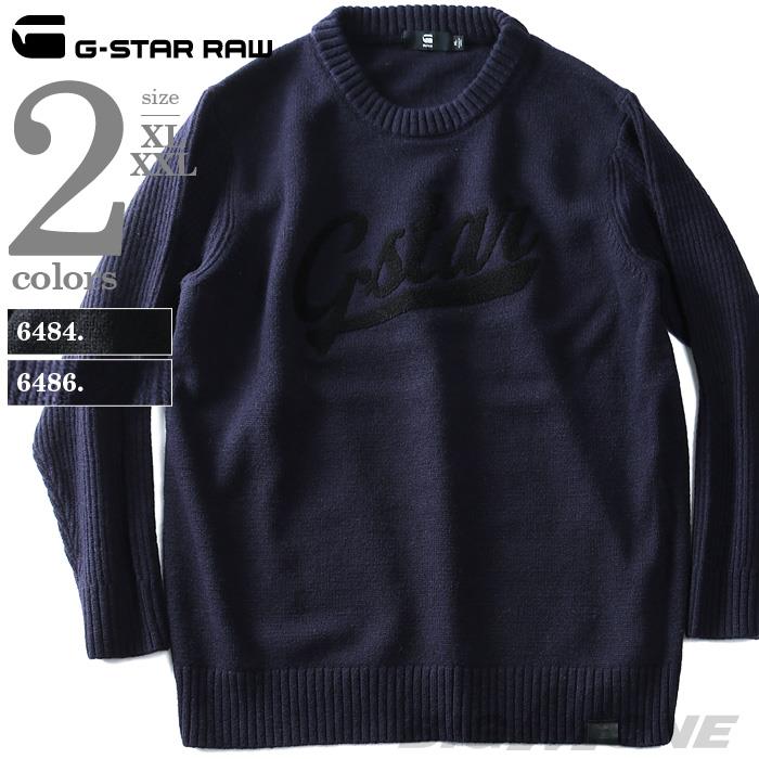 大きいサイズ メンズ G-STAR RAW ジースターロウ ロゴ入りクルーネックセーター d11753-2340