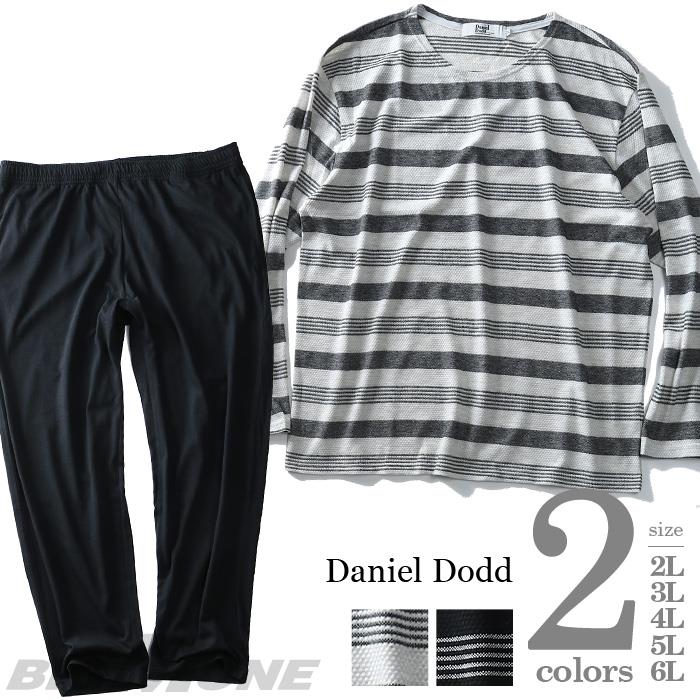 【WEB限定価格】大きいサイズ メンズ DANIEL DODD 長袖 クルーネック 上下 セット azts-1756