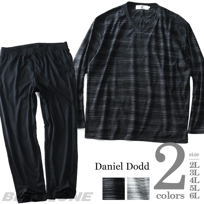 【WEB限定価格】大きいサイズ メンズ DANIEL DODD 長袖 Vネック 上下 セット azts-1757