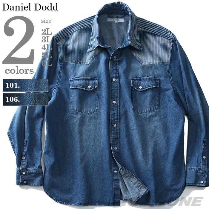 【WEB限定価格】シャツ割 【大きいサイズ】【メンズ】DANIEL DODD 長袖デニムヨーク切替ウエスタンシャツ azsh-190115