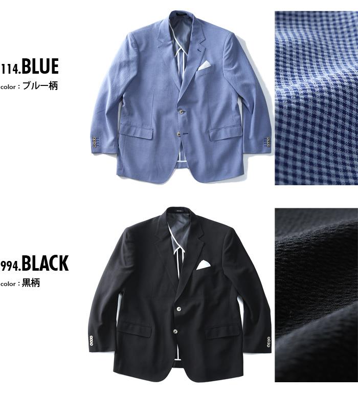 【WEB限定価格】大きいサイズ メンズ SARTORIA BELLINI シアサッカー 2ツ釦 チェック柄 ジャケット ストレッチ azjk3219305