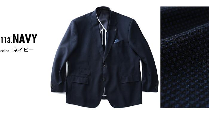 【WEB限定価格】大きいサイズ メンズ SARTORIA BELLINI 紺 バーズアイ柄 2ツ釦 ジャケット azjk3219303