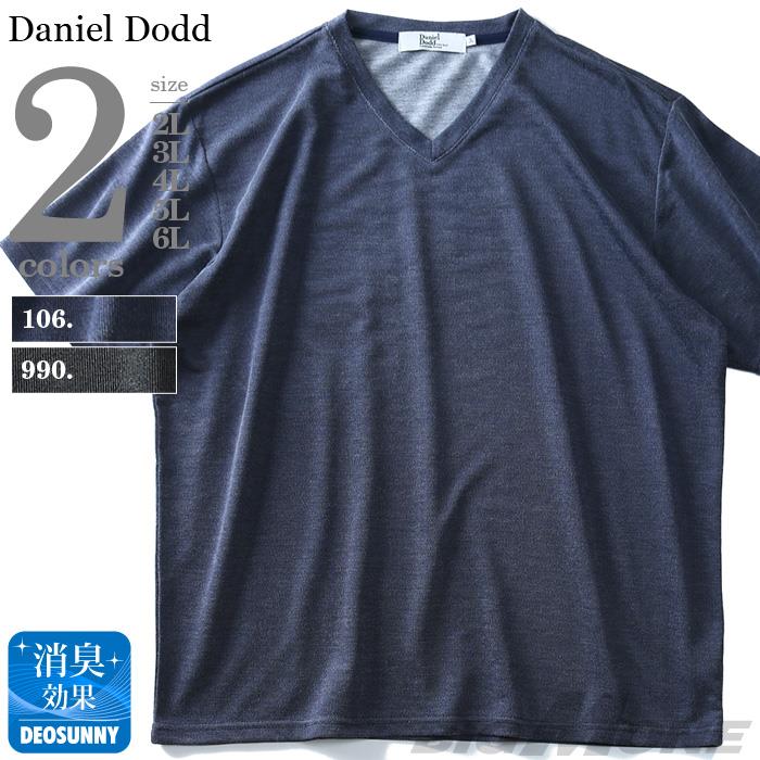 【WEB限定価格】大きいサイズ メンズ DANIEL DODD 刺し子 Vネック 半袖 Tシャツ azt-1902103