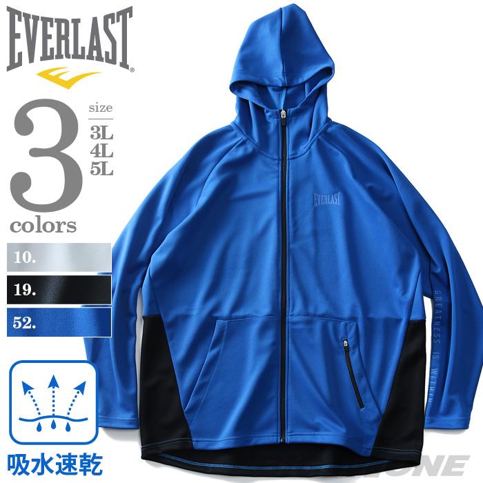 EVERLAST　エバーラスト パーカー　フルジップアップパーカー