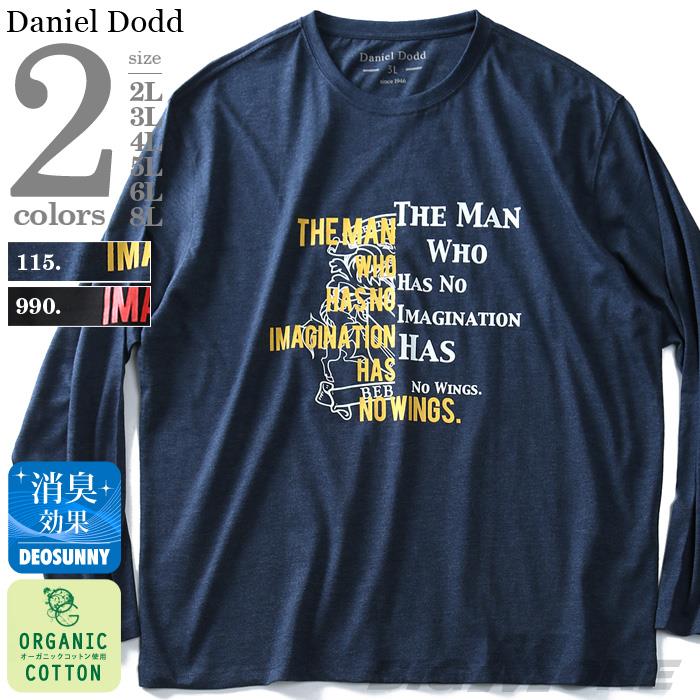 大きいサイズ メンズ DANIEL DODD 長袖 Tシャツ ロンＴ オーガニックコットン プリント ロングTシャツ azt-190107