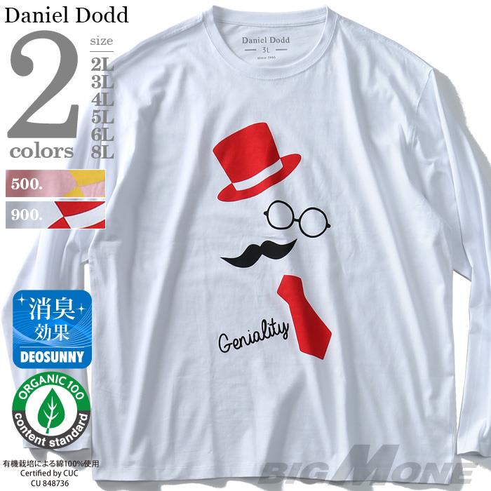 大きいサイズ メンズ DANIEL DODD 長袖 Tシャツ ロンＴ オーガニックコットン プリント ロングTシャツ azt-190116