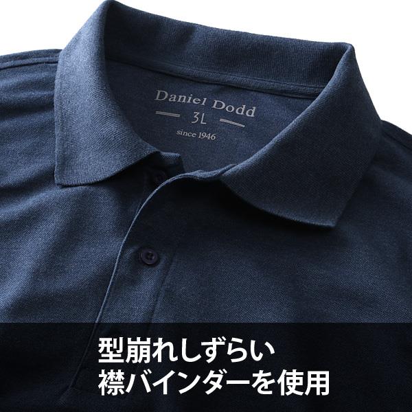 【WEB限定価格】大きいサイズ メンズ DANIEL DODD 吸汗速乾 無地 半袖 鹿の子 ポロシャツ オーガニック 消臭機能付 azpr-009006