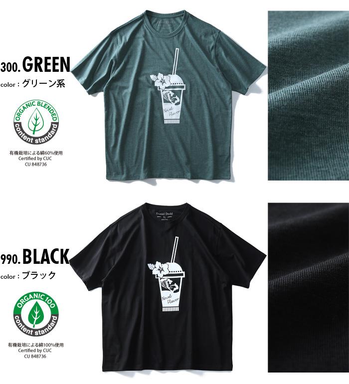 タダ割 大きいサイズ メンズ DANIEL DODD 半袖 Tシャツ オーガニック プリント 半袖Tシャツ Flavor azt-190225