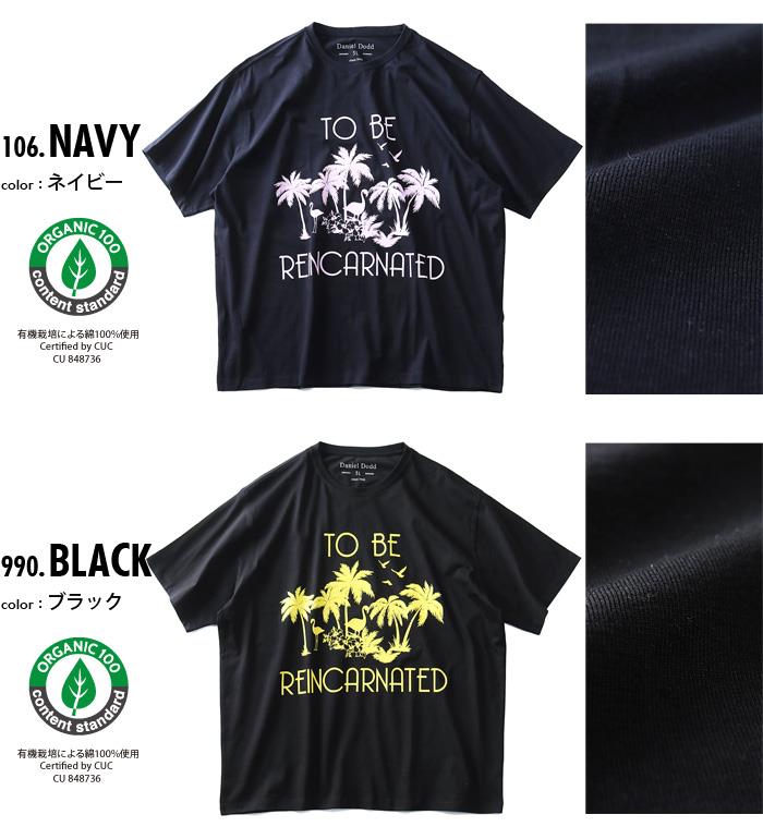 タダ割 大きいサイズ メンズ DANIEL DODD 半袖 Tシャツ オーガニック プリント 半袖Tシャツ TO BE REINCARNATED azt-190234