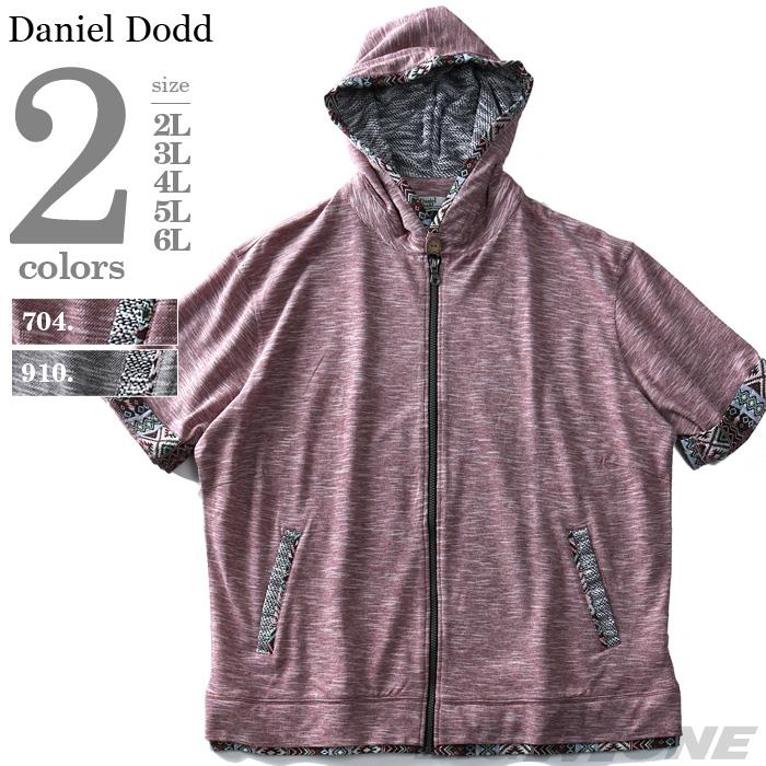 【WEB限定価格】大きいサイズ メンズ DANIEL DODD スラブ メキシカン フルジップ 半袖 パーカー azcj-1902101