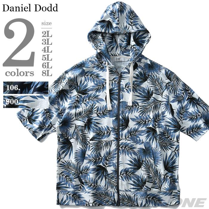 【WEB限定価格】大きいサイズ メンズ DANIEL DODD ボタニカル 総柄 スラブ フルジップ 半袖 パーカー azcj-1902102