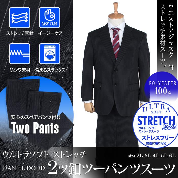 大きいサイズ メンズ DANIEL DODD ウルトラソフト ストレッチ 2ツ釦 ツーパンツ スーツ ポリエステル100% ビジネススーツ リクルートスーツ az46tpp4972
