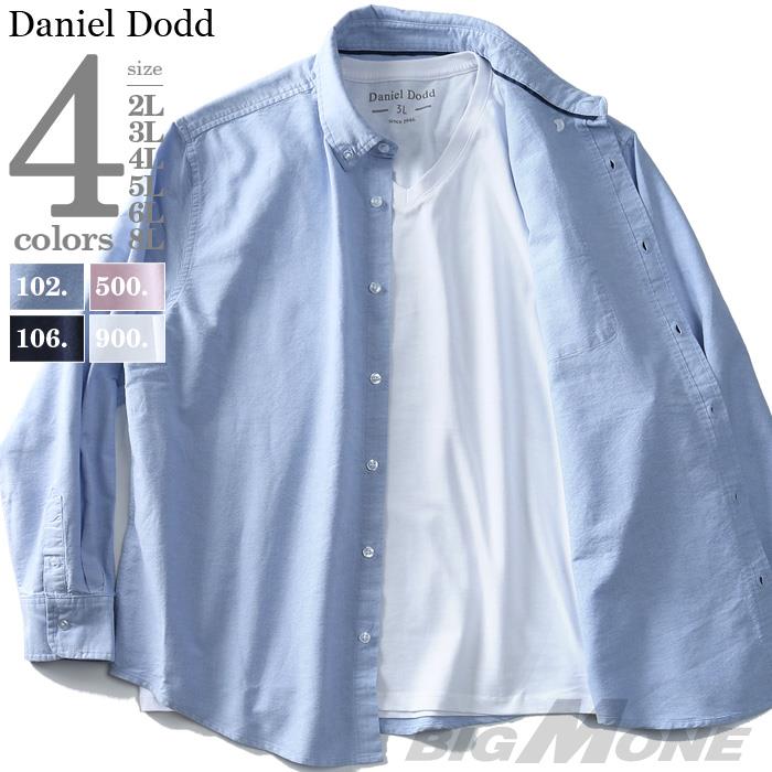 【WEB限定価格】シャツ割 大きいサイズ メンズ DANIEL DODD 長袖 オックスフォード アンサンブル ボタンダウン シャツ azsh-190101