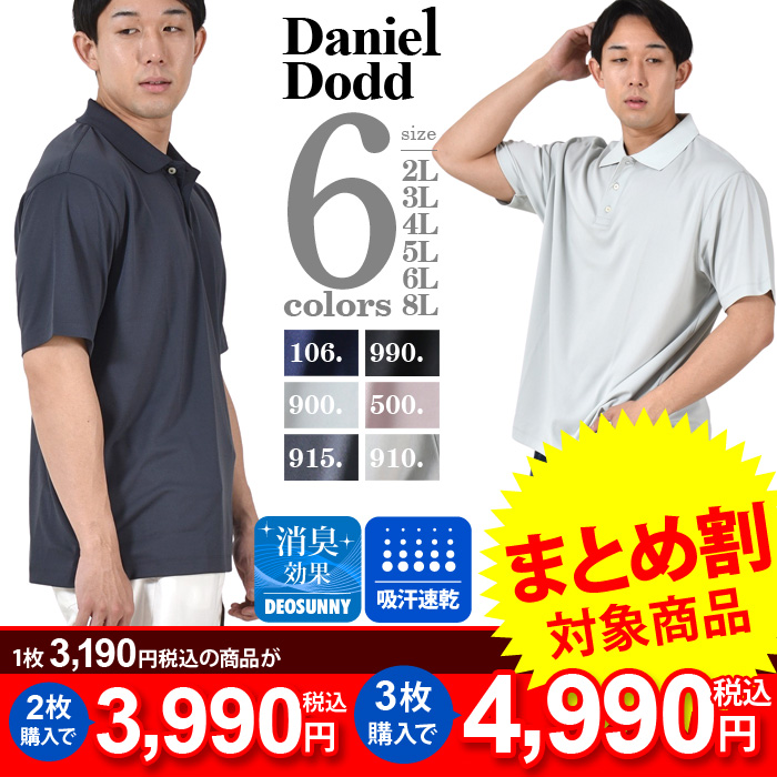 【sh0519】【ゴルフ】【WEB限定価格】まとめ割 大きいサイズ ...