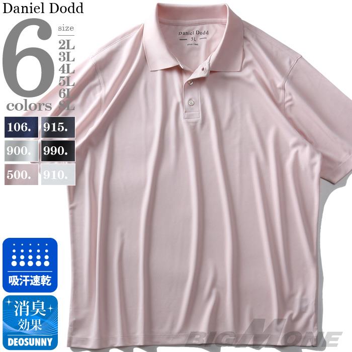 【ttng05】【sh0519】【ゴルフ】【WEB限定価格】大きいサイズ メンズ DANIEL DODD 無地 半袖 スポーツ ポロシャツ 吸汗速乾 azpr-009008