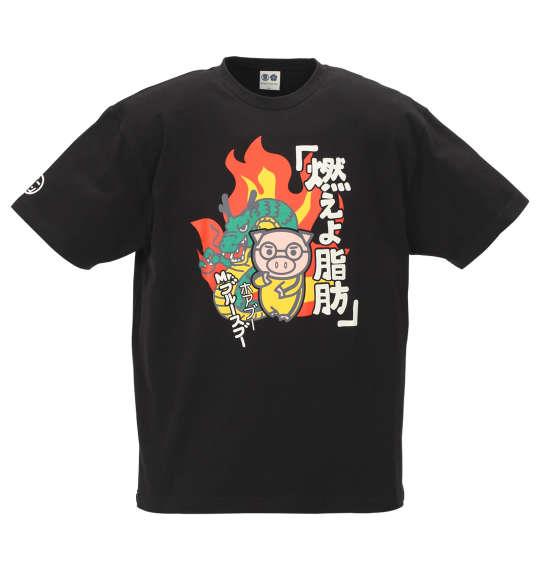 大きいサイズ メンズ 豊天 燃えよ脂肪 半袖 Tシャツ ブラック 1158-9500-1 3L 4L 5L 6L