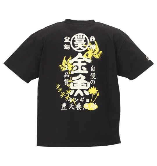 大きいサイズ メンズ 豊天 金魚 半袖 Tシャツ ブラック 1158-9508-1 3L 4L 5L 6L