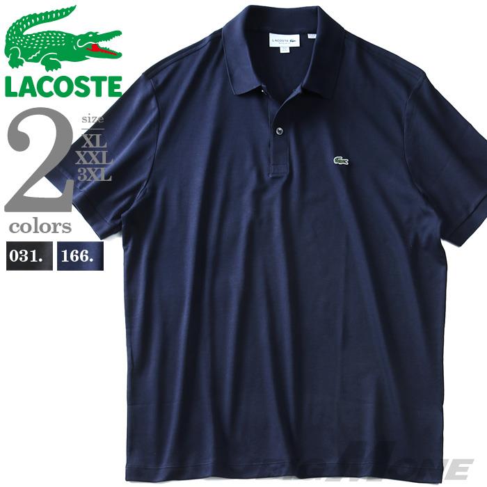 LACOSTE KING SIZE 大きいサイズのラコステ ビッグエムワン公式サイト