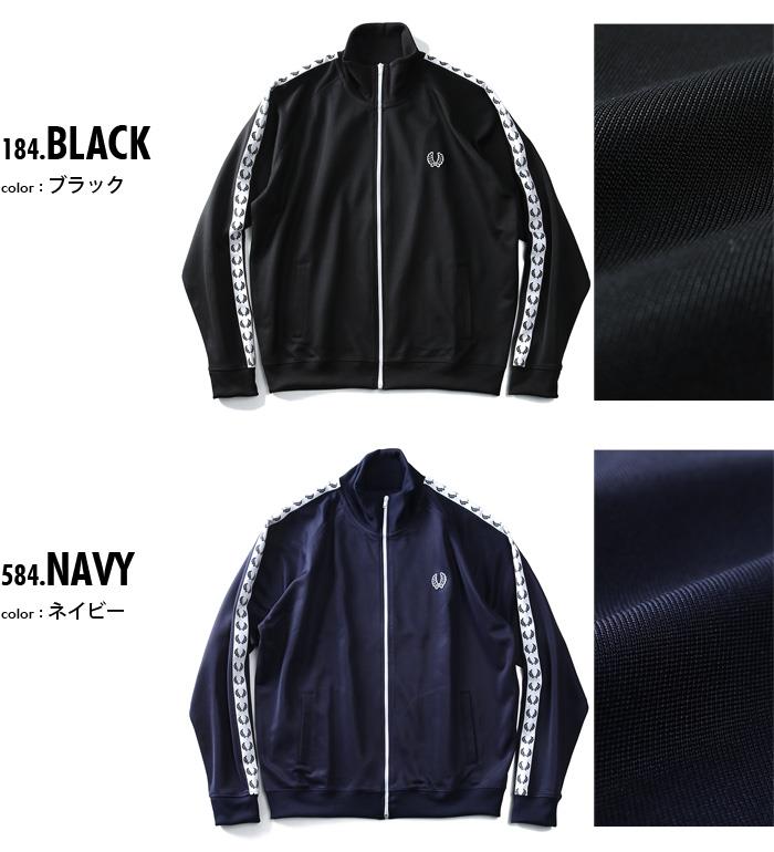 【WEB限定価格】ブランドセール 大きいサイズ メンズ FRED PERRY フレッドペリー トラック ジャケット ジャージ USA直輸入 j6231