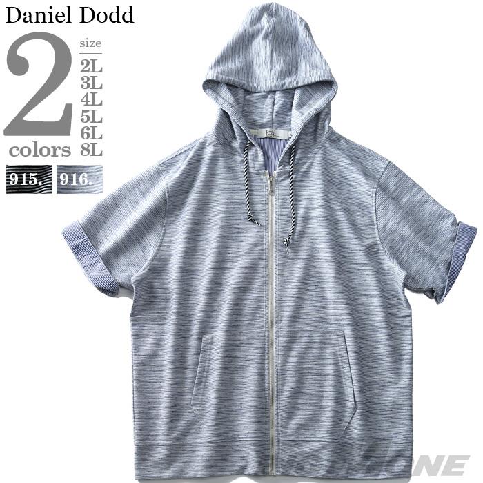 大きいサイズと大きい服のメンズ通販 ビッグエムワン 大きいサイズ メンズ Daniel Dodd 杢 スラブ フルジップ 半袖 パーカー Azcj 2l チャコールグレー メンズ