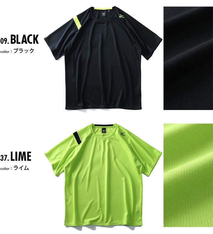 大きいサイズ メンズ MIZUNO ミズノ 吸汗速乾 トレーニング 切替 半袖 Tシャツ k2ja9b10