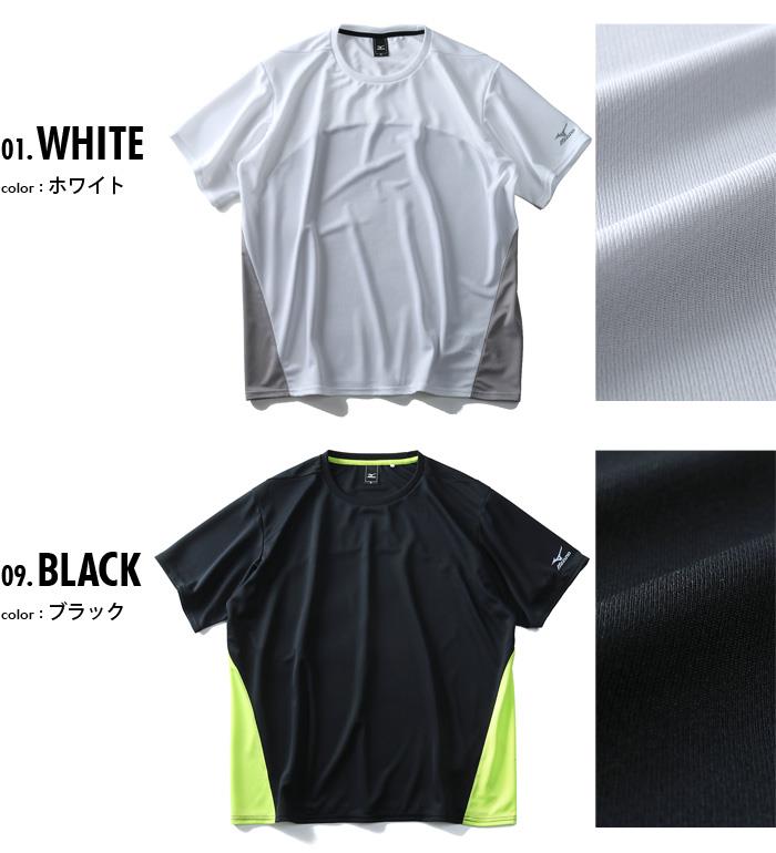 大きいサイズ メンズ MIZUNO ミズノ 吸汗速乾 トレーニング 切替 半袖 Tシャツ k2ja9b12