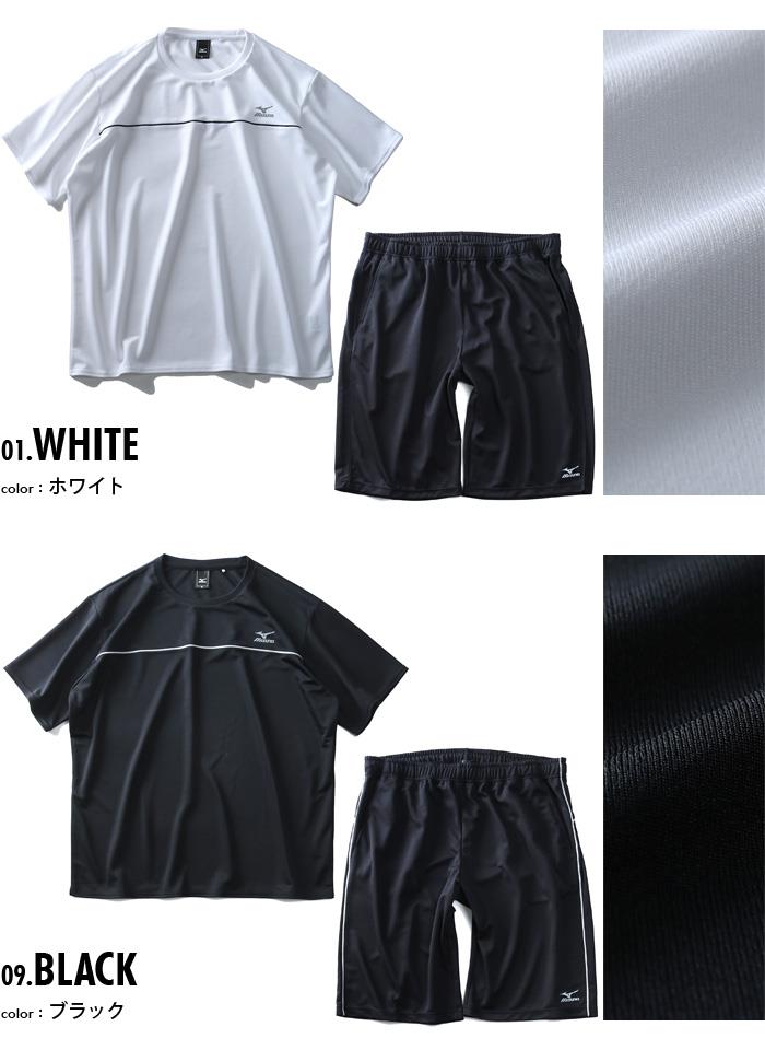 大きいサイズ メンズ MIZUNO ミズノ 吸汗速乾 トレーニング 半袖 クルーネック Tシャツ 上下 セット k2jg9b50